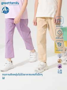 Great Family | Light And Breathable Kids 9-Part Cotton Trousers