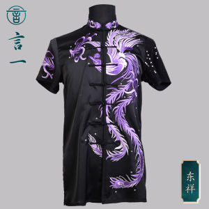 Custom Martial Arts Performance Costume