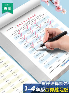 Daily Math Practice Cards Grade One to Three Subtract within One Hundred Daily Exercises for Primary School Students