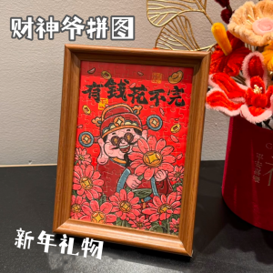 Bafu Lingmen Puzzle Gift Box Set with Framed Photo Frame Style Calligraphy DIY New Year Desktop Ornaments Home Decorations