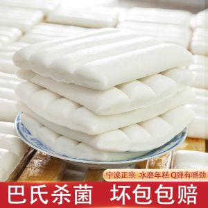 Handmade Ningbo Special Product Rice Cake 5 Pounds Water Milled Hot Pot Ingredients Glutinous Rice Cake Vacuum Sealed