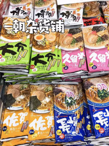 มาม่าไก่เต้าฮวย Marutai Kumamoto Black Sesame Oil Pork Bone Soup สำหรับ 2 คน สะดวกสบาย อาหารเสริม สุขภาพ อาหารแห้ง