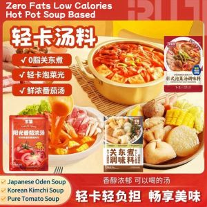 40g Zero Fats Low Calories 1-2pax Oden Soup Based Tomato Soup Based 不集0脂肪0蔗糖关东煮汤料 番茄浓汤 轻卡汤料