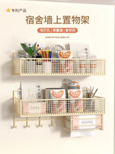 Bakery Style Wall Mounted Dormitory Bedside Storage Rack No Drilling Required Iron Material Organizer for Miscellaneous Items