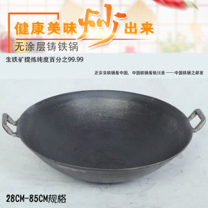 Luchuan Iron Pot Thickened Cast Iron round Bottom Pointed Bottom Ground Kettle Uncoated Size Firewood Hot Pot Old-Fashioned Cooking Pot Non-Stick