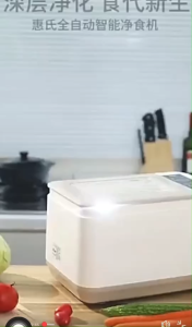 เครื่องล้างผักและผลไม้ การกําจัดสารตกค้างทางการเกษตรในครัวเรือน เครื่องกรองฆ่าเชื้ออัจฉริยะอัตโนมัติ