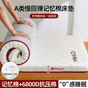 Soft Memory Foam Mattress 1 Meter 2 Student Dormitory Special Single Bed Bottom Bunk Bed Childrens Bed Matress MUMI