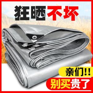 【现货 高品质】【Umbrellas】【sun umbrellas】Thickened rainproof cloth waterproof sunscreen tarp shade and heat insulation canopy cloth plastic cloth truck canvas tarpaulin tarpaulinautomatic folding anti ultraviolet sunscreen umbrellasSun umbre