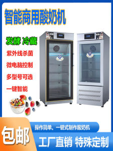 Commercial Automatic Yogurt Maker Refrigerated Fermentation Box Timed Constant Temperature for Bean Paste Rice Wine Fermentation