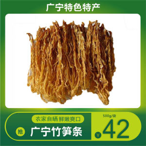 Authentic Guangning Specialty Bamboo Shoots Snack  Dried Bamboo Threads Product of Mainland China 500g