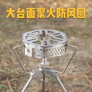 บังลมขยายฐานหม้อและกะทะ Camping ISE MOUNT วัสดุเหล็กคุณภาพสูง แข็งแรง ใช้กับเตาได้หลายแบบ สินค้าส่งจากไทย