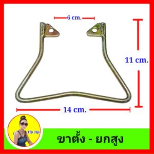 ขาตั้งเครื่องตัดหญ้า ยกสูง สตาร์ทเครื่องง่ายขึ้น