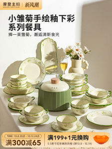 Modern Housewife Daisy Underglaze Bowl Plate Dining Utensils Home Use New 2025 Bowl Set Dishwasher Safe Ceramic Soup Bowl