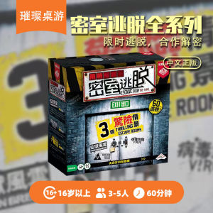Brilliant Tabletop Game Escape Room Mystery Deduction Investigation Chinese Simplified Version Glowing Board Game for Parties