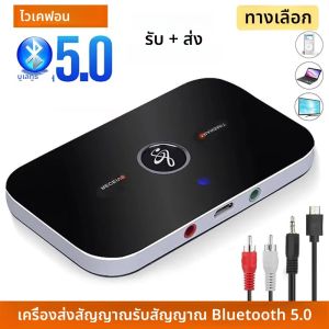บลูทูธ 5.0 เครื่องรับสัญญาณเครื่องส่งสัญญาณแบตเตอรี่ 300Mah 3.5 มม.AUXแจ็คสเตอริโออะแดปเตอร์ไร้สายสําหรับทีวีรถPCหูฟัง