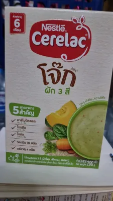 ซีรีแลค โจ๊ก ผัก 3 สี (ผักโขมฟักทองแครอท) 200ก. สำหรับทารกและเด็กเล็ก อายุ 6-ถึง3ปี