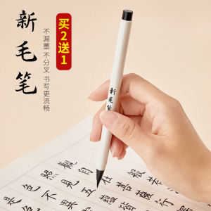 Portable Beginner Calligraphy Set Pen-style Inkable Writing Brush