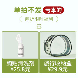 Thickened Chest Paste Small Breast Size Exaggerating Bra Push up Wedding Dress Breast Pad Flat Chest Summer Expansion Invisible Chest Pad Womens Bra