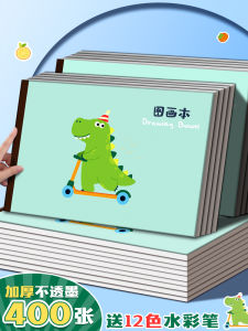 Thickened A4 Childrens Drawing Book Kindergarten Painting Book Acrylic Marker Special Drawing Book Primary School Art Book