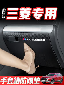 Applicable to Mitsubishi Outlander Co-Pilot Anti-Kick Pad Jinxuan ASX Decoration Modification Eclipse Cross Protection Functional Sticker