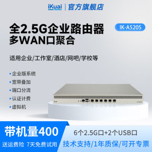 Love Quick Router 2.5G Enterprise Class Commercial Wired 6 Ports Multi-WAN Port Broadband Behavior Management Cloud Management Firewall AC Management Supports IPv6 Virtual Machine A520S