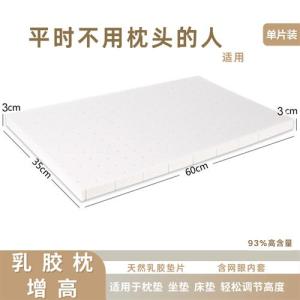Gối Cao Su Thái Lan Gối Thấp Đệm Tăng Chiều Cao 2Cm Thấp Bảo Vệ Cổ Đốt Sống Cổ Gối Mỏng Có Thể Điều Chỉnh Siêu Mỏng Cho Trẻ Em