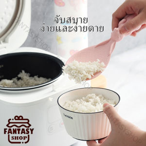 ช้อนข้าว ทัพพีตักข้าว รูปร่างกระต่าย ยืน พื้นผิวอนุภาค อย่าเกาะติดกับข้าว Rice Spoon ล้างง่าย