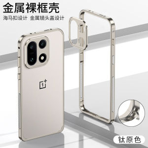 Metal Frame Case For Oneplus 15 Metal Lens Cap Ultra-thin Heat Dissipation Split Cover For Oneplus 15 1+15 One Plus Bumper