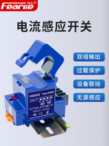 Module Cảm Biến Điện Lưu Fearlie F005 Mô-đun Giám Sát Cảm Biến Điện Từ Mở Thường Mở Thường Đóng Mạch Bảo Vệ Quá Tải Điện AC