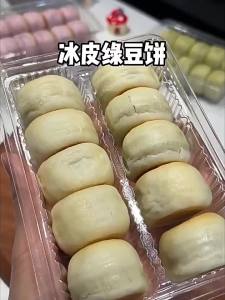 Traditional Tasty Green Bean Cake