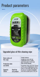 Glass Oil Film Remover Car Windscreen Cleaner Anti-Rain Oil Stain Cleaning Wipes Eliminate Water Spot Acid Rain Remover 玻璃油膜去除剂