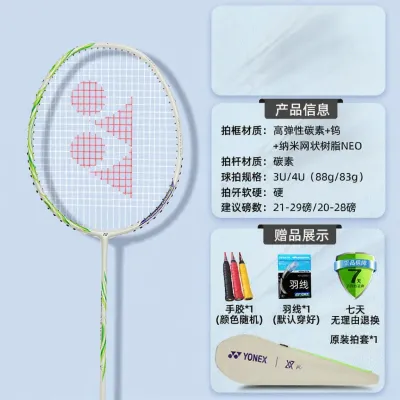 Yonex | Attack Carbon Fiber Badminton Racket