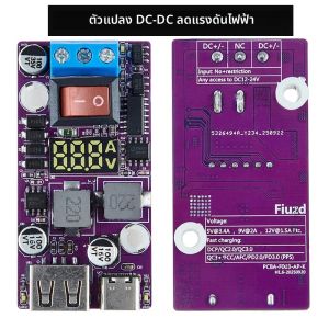 โมดูลจ่ายไฟแบบสเต็ปดาวน์แบบปรับแรงดันไฟฟ้า DC-DC + โวลต์มิเตอร์ LED สีขาว