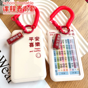 Simple Text Handwritten Course Schedule Card Holder ID Holder PVC Material Anti-Loss Elementary School Lunch Card Access Control Spring Rope