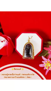 จี้วัตถุมงคลเลี่ยมทองชุปไมครอน สิริมงคลคู่กาย บูชาได้ทุกวัน