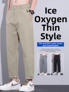 Silk Cool Lightweight Casual Loose Trousers