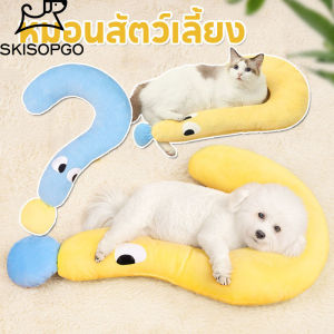 SKISOPGO หมอนสัตว์เลี้ยง หมอนแมว หมอนลูกสุนัข ซักทําความสะอาดได้ ถอดออกได้ หมอนรองคาง ผ้าฝ้าย รูปตัว