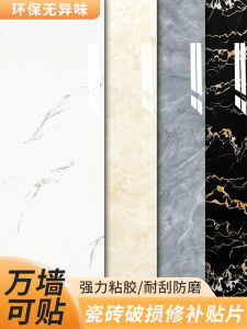 Self-Adhesive Tile Patch Wall Decal Waterproof Moisture Proof Modern Simple Style Bathroom Decorations PVC Flat Wall Sticker