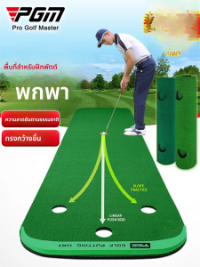 PGM GOLF | Home Putting Practice Mat Indoor Golf Green