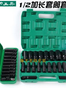 Prakan EOSM ชุดลูกบล็อกยาว 15 ชิ้น ชุดบล็อก ลูกบล็อกยาว บล็อกดำ ชุดประแจไฟฟ้า 1/2" 4หุน ชุดประแจไฟฟ้า เหล็กโครเมี่ยมวานาเดียมที่ยอดเยี่ยม อินเตอร์เฟสระหว่างประเทศ ชุดประแจ （8-32mm）ชุดประแจบล็อก