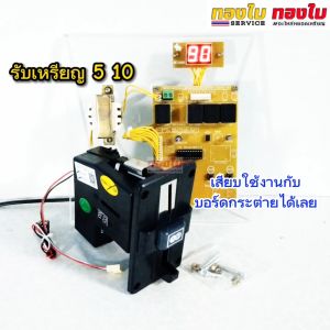 สล๊อตหยอดเหรียญกระต่าย รับเหรียญ 5 10 พร้อมกัน สล๊อตเครื่องซักผ้าหยอดเหรียญ รุ่น 626 หน้าดำ อัพเดทเหรียญล่าสุด 2025 ใช้เสียบกับบอร์ดกระต่ายได้เลย