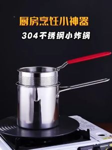 Energy Saving Small Fryer 1200ml 304 Stainless Steel Fryer With Strainer