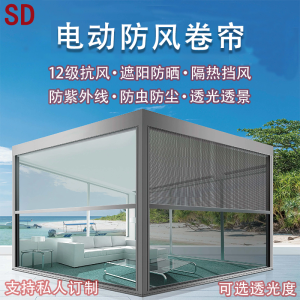 Rèm Trùm Bằng Hợp Kim Nhôm Tự Động Chống Gió Rèm Che Nắng Thông Minh Điều Khiển Từ Xa Rèm Cửa Sổ Phòng Ban Công Chống Lọt Ánh Sáng