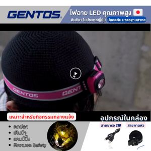 GENTOS ไฟฉายคาดหัวญี่ปุ่น ขนาดจิ๋ว ชาร์จ USB สว่างไกล 100เมตร ปรับ3ระดับ กันน้ำ IP54 ANSI Industrial Headlight ไฟฉายญี่ปุ่น ไฟฉายคาดหัว ญี่ปุ่น - Lazada