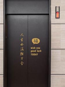 Creative Decorative Stickers Festive Elevator Door English Alphabet Life Is Satisfied with Ten Thousand Full Happiness