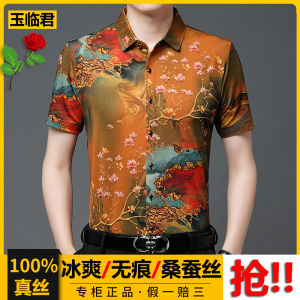 Summer Mens Thin Short Sleeve Floral Ice Silk Printed Top Loose Fit Fashion Urban Style Business Casual Shirt for Middle-Aged