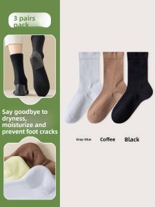 JINGCHI | Womens Mid-Calf Silicone Anti-Cracking Socks Moisturizing Foot Protection Loose Mouth Spring Autumn Season Cotton Blend Socks