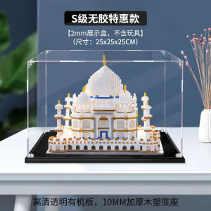 Acrylic Dust Cover Clear Display Case for Lego Taj Mahal 21056 Micro Blocks Figure Show off Toy Collectible Blind Box