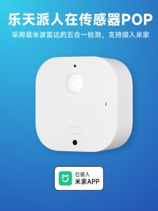 Lotte Pop Human Presence Sensor Millimeter Wave Radar Infrared Bluetooth Temperature Humidity Light Sensing Smart Home Device