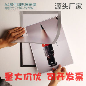 แผ่นติดผนังแม่เหล็กสำหรับแสดงเอกสาร A3 A4 A5 A6 แผ่นติดผนังแบบเปลี่ยนได้ง่ายสำหรับการโฆษณาตารางเรียน แผ่นติดผนังแบบไม่ต้องเจาะ